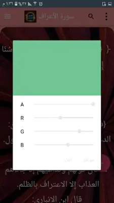 تفسير ابن الجوزي android App screenshot 17