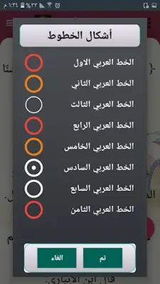 تفسير ابن الجوزي android App screenshot 20